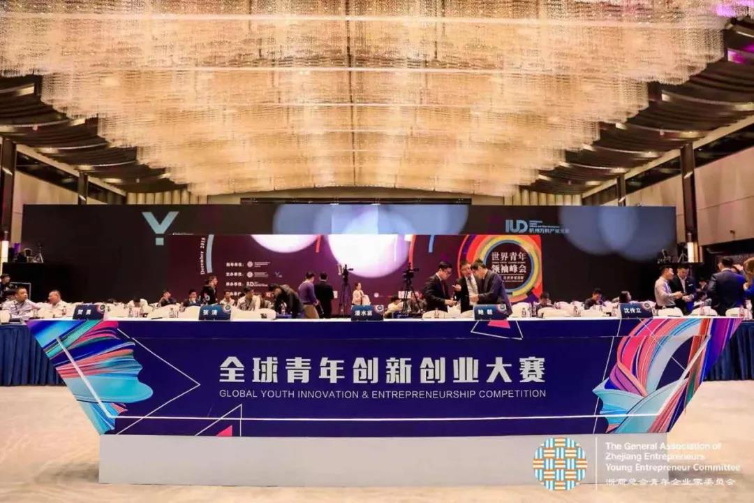 南君侠参加“世界青年领袖峰会”并为“全球青年创新创业大赛”总决赛作开幕致辞