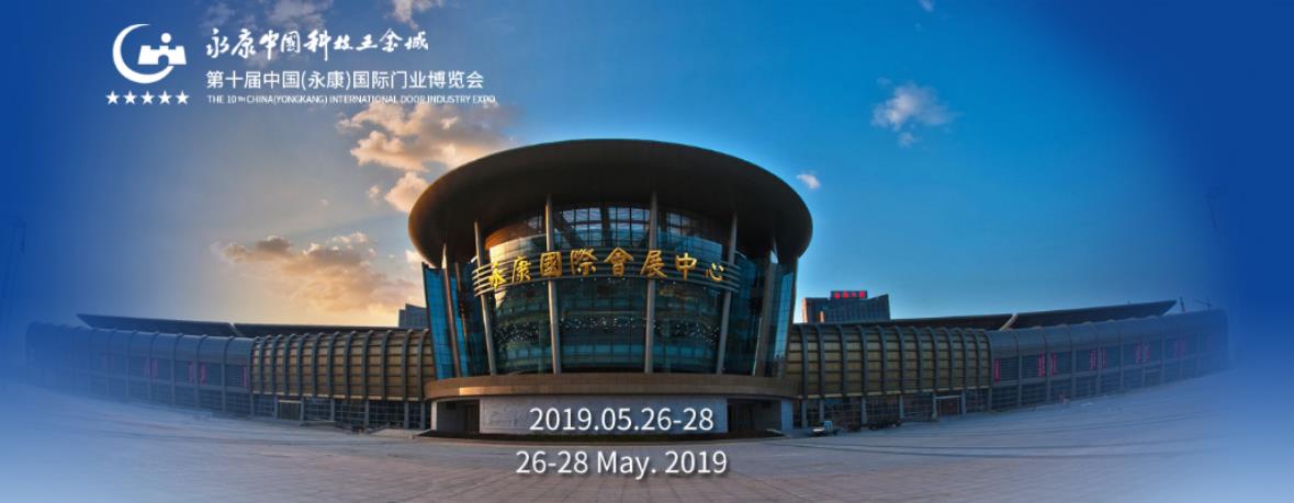正泰智能锁登陆2019年中国永康门博会，四大亮点抢先看