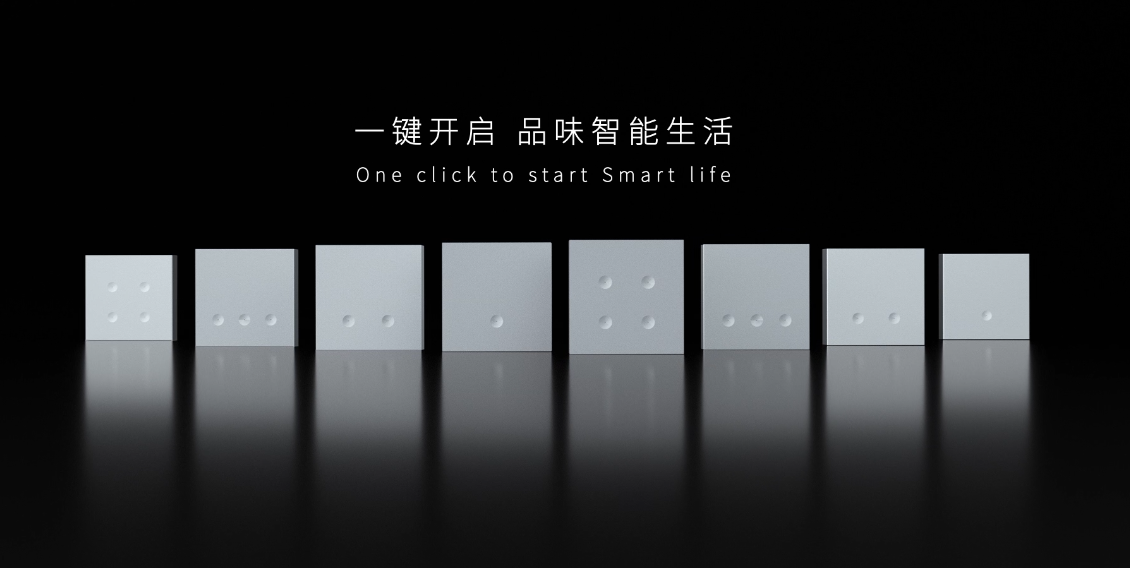 一键开启，品味智能生活 | 正泰Z9系列智能开关