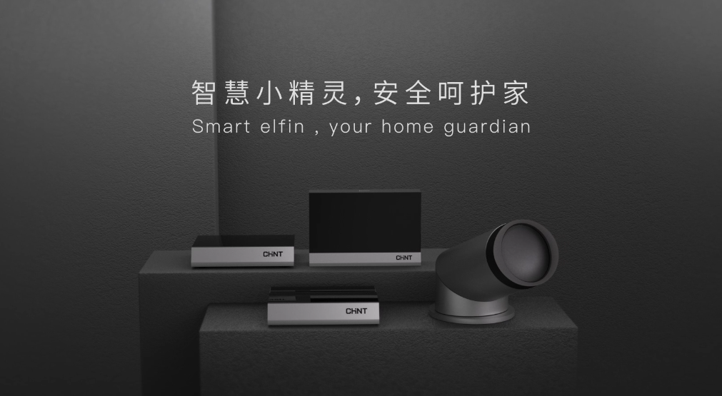 智慧小精灵，安全呵护家 | 正泰Z9Pro系列智能传感器