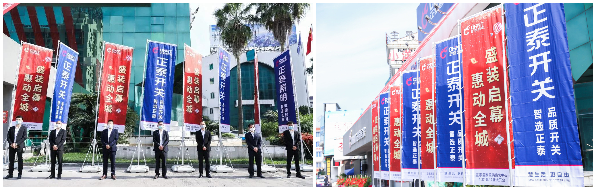 正泰居家800m²直营体验店乐清隆重开业