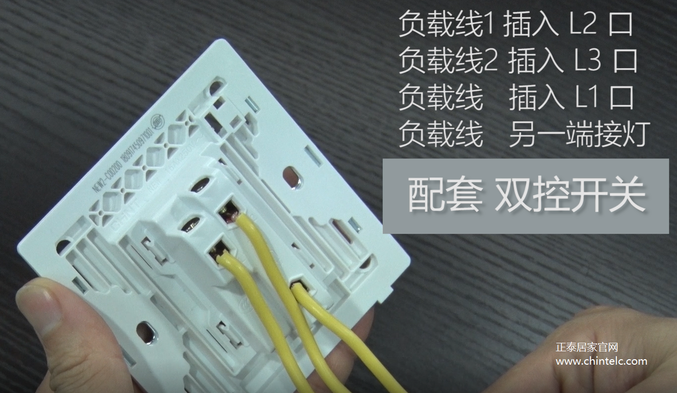 一开双控开关怎么接线？一开双控开关接线图示7