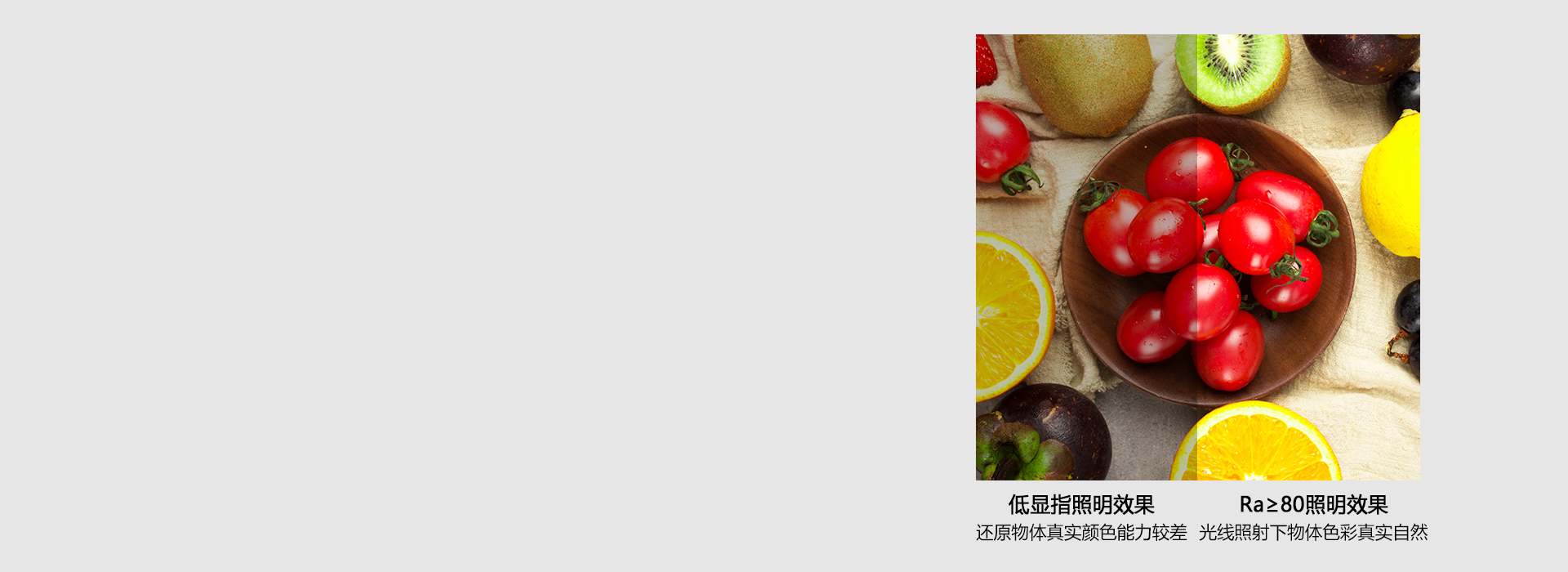显色真实,就像自然光
显色指数≥80,...