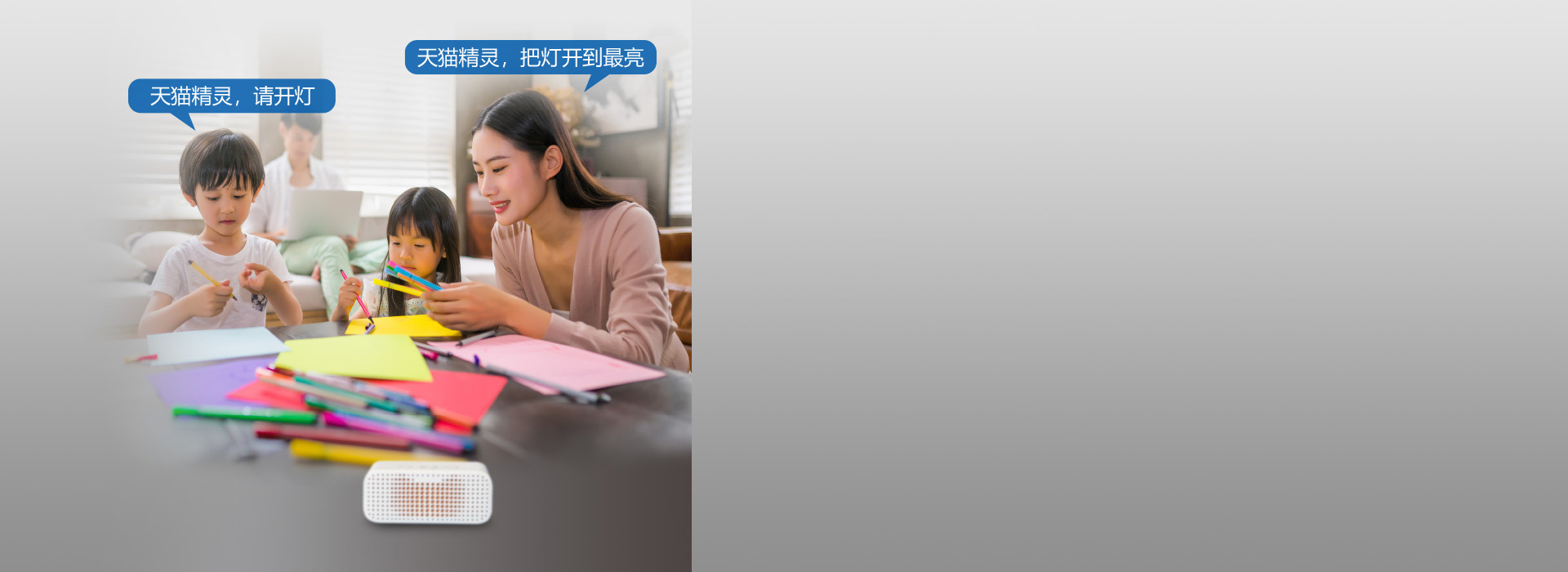 天猫精灵语音智控,连接智慧生活
可连接...
