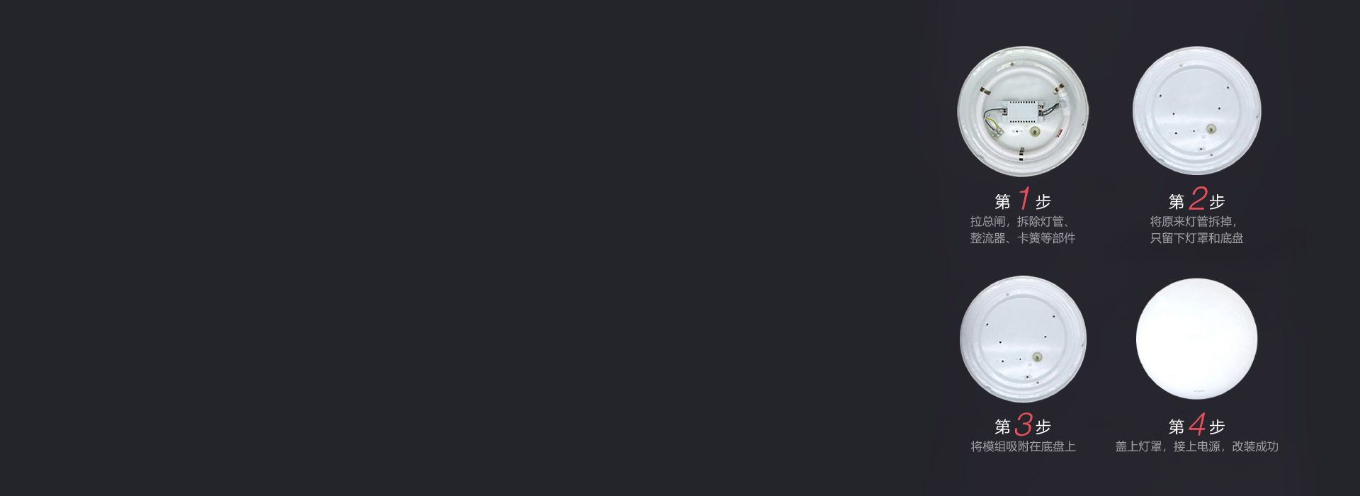 替换安装一目了然
第一步:拉总闸,拆除...