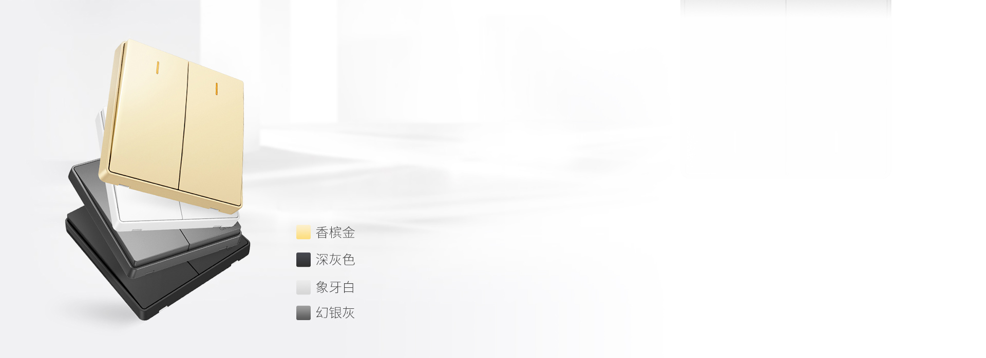 匠心好物,四色可选
正泰开关NEW2W...
