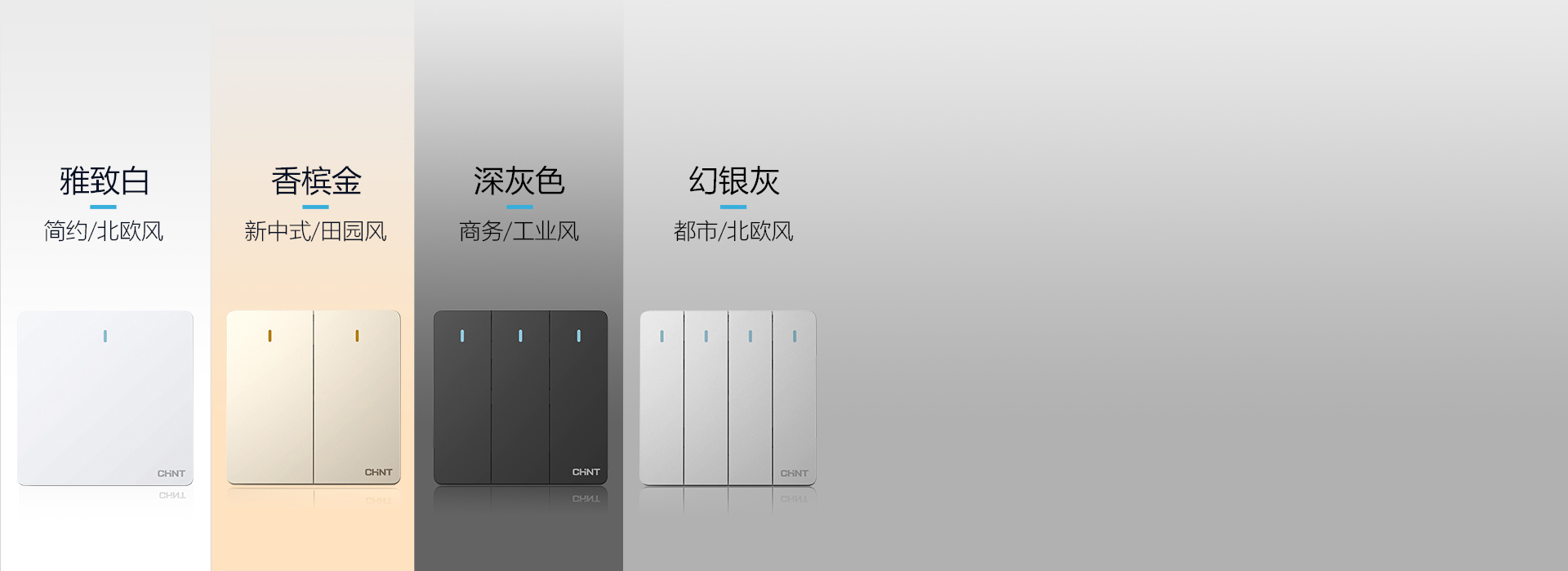 时尚四色,简...