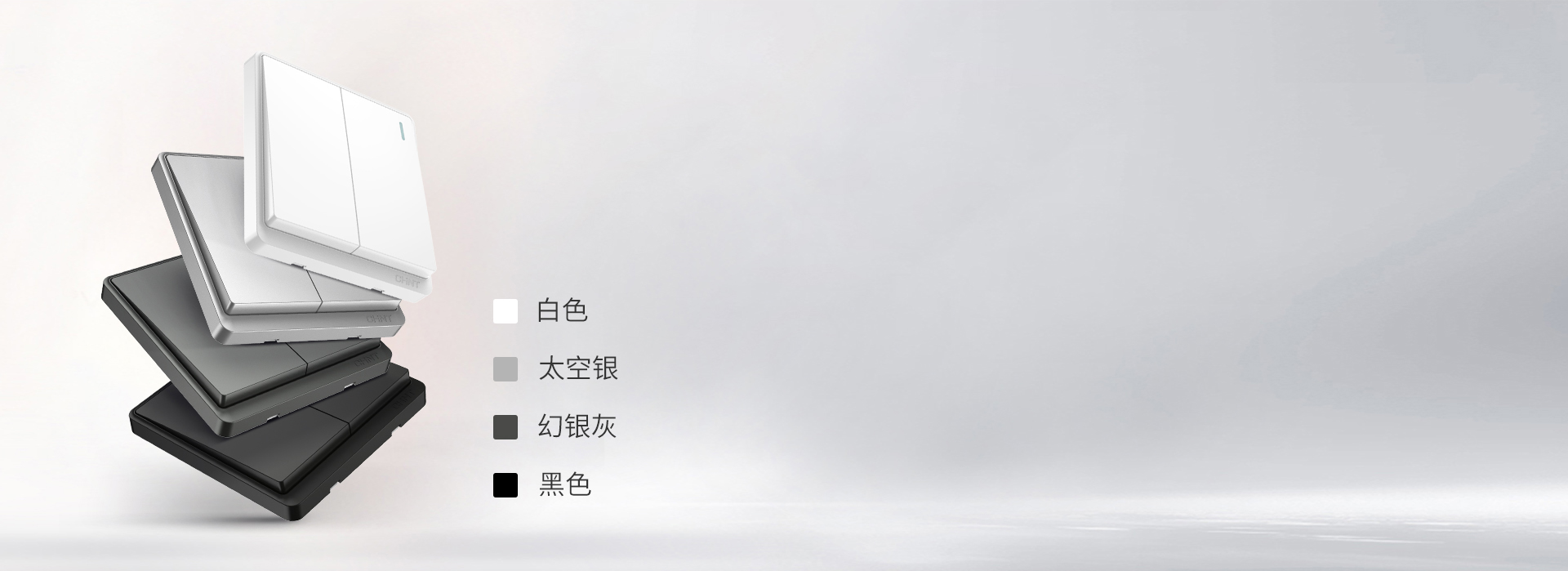百搭四色,随心选择
正泰开关NEW6M...