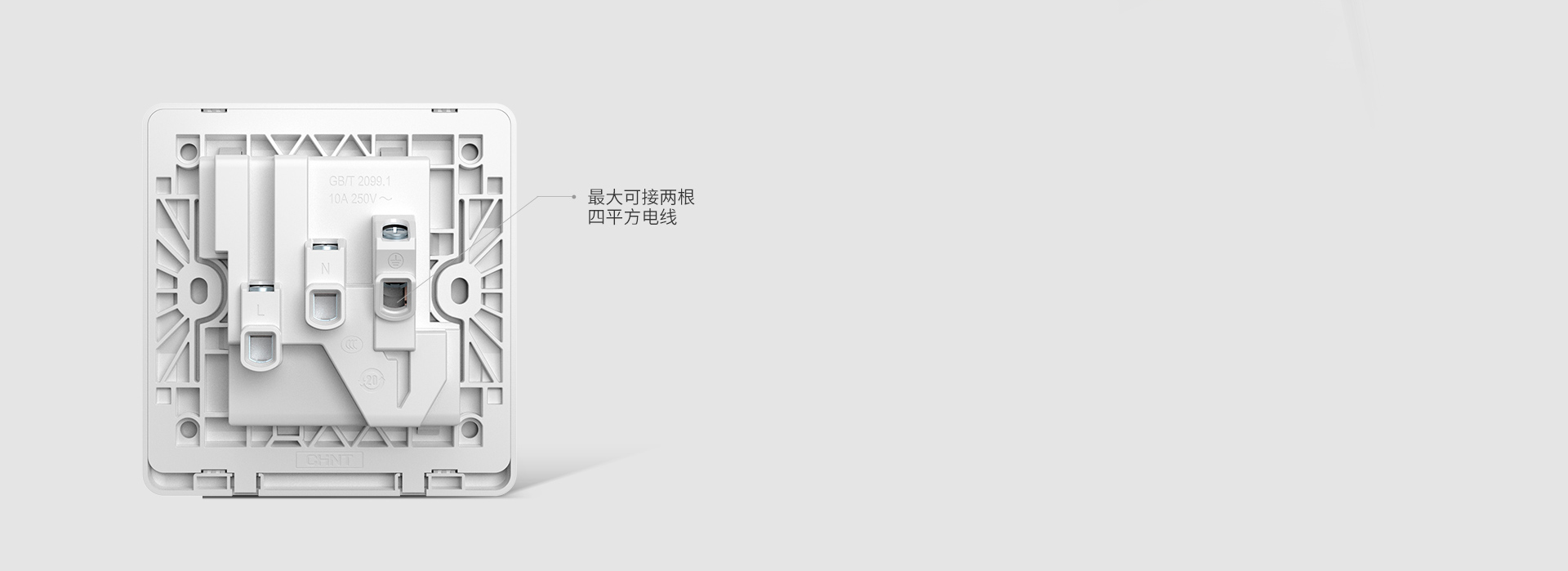 大孔径接线口设计
最大可接两根四平方电...