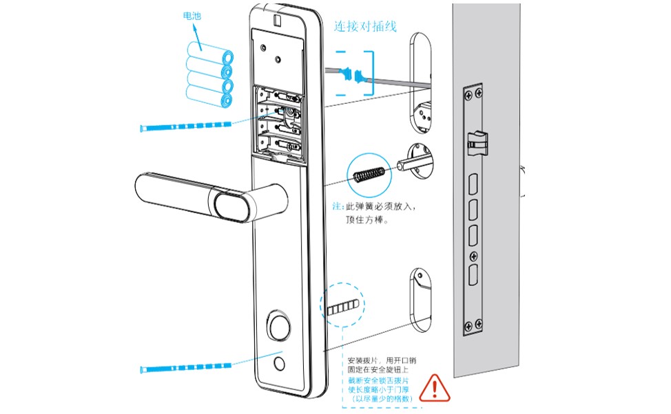 一握开智能锁怎么安装