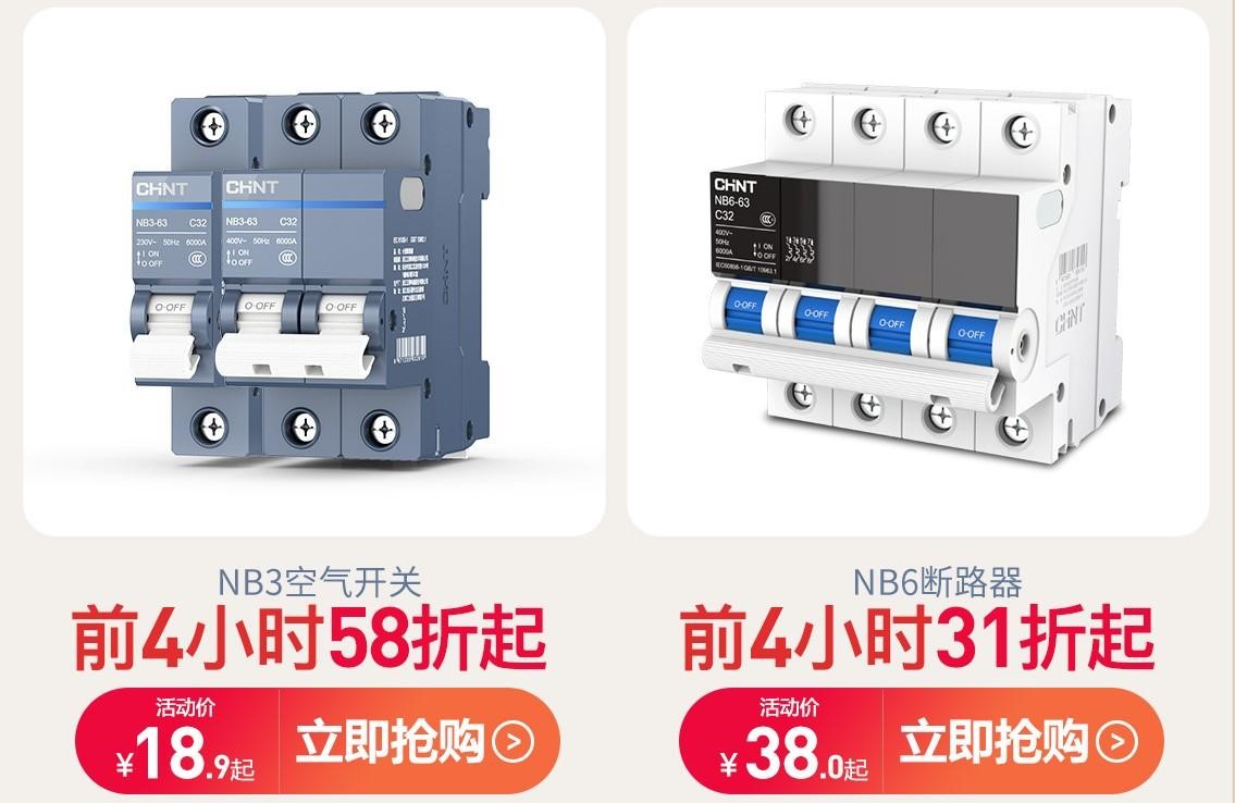 怎样保护家庭用电安全？选对产品很关键