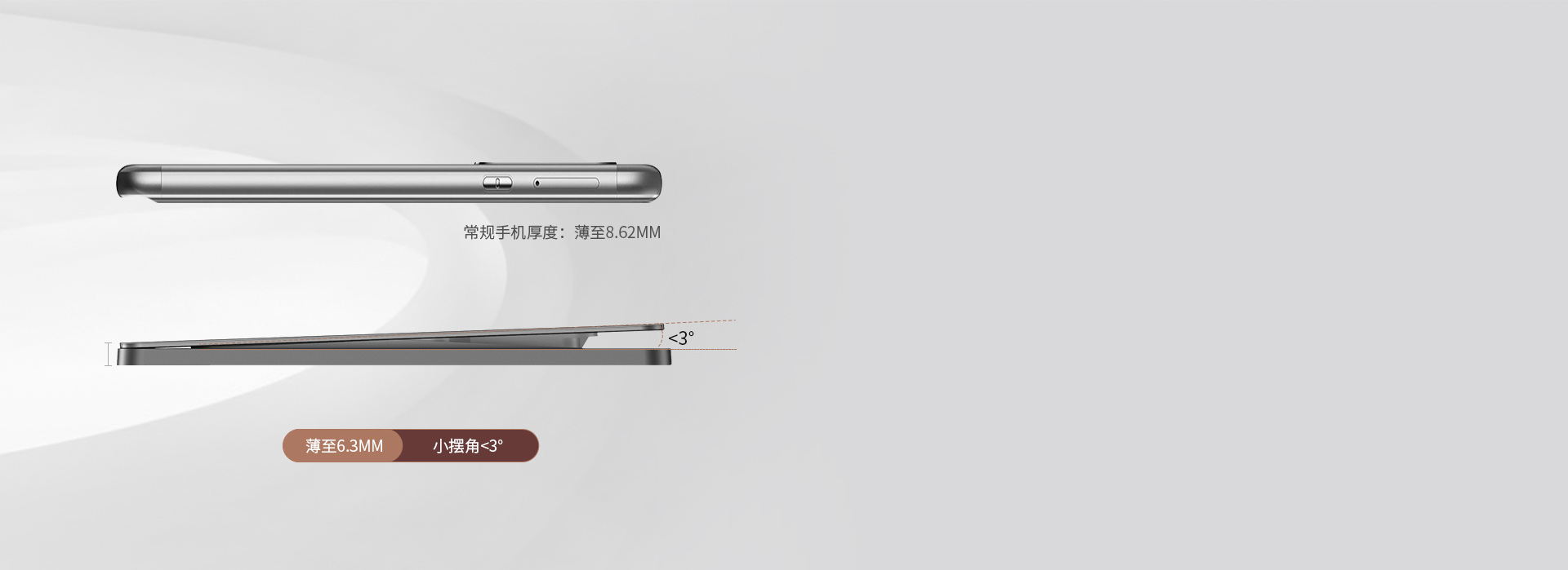 薄至6.3mm,比手机还薄
6.3mm...