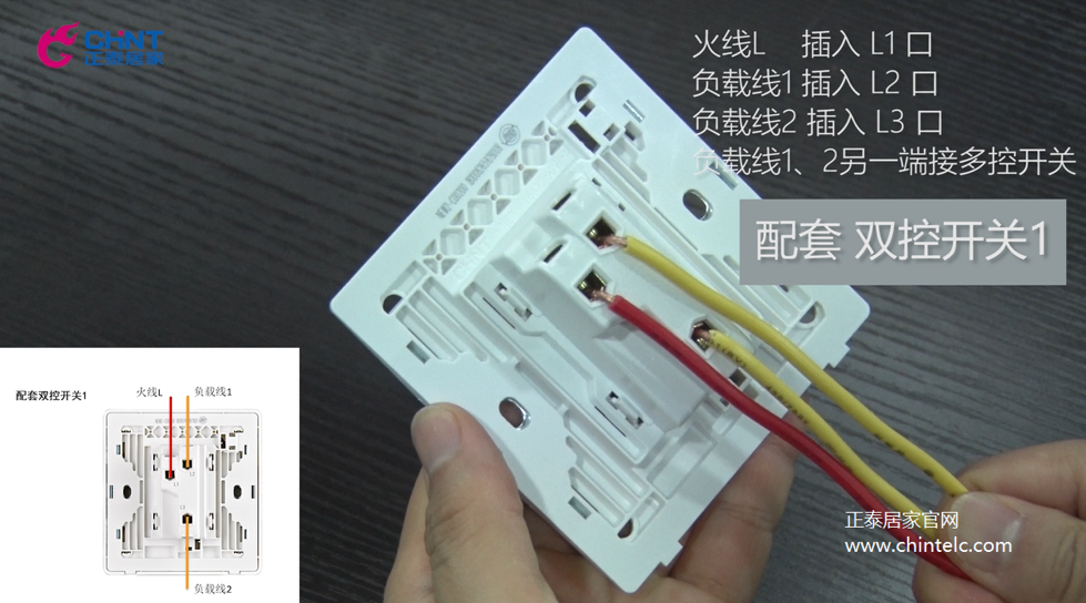 三联多控开关接线图解-9