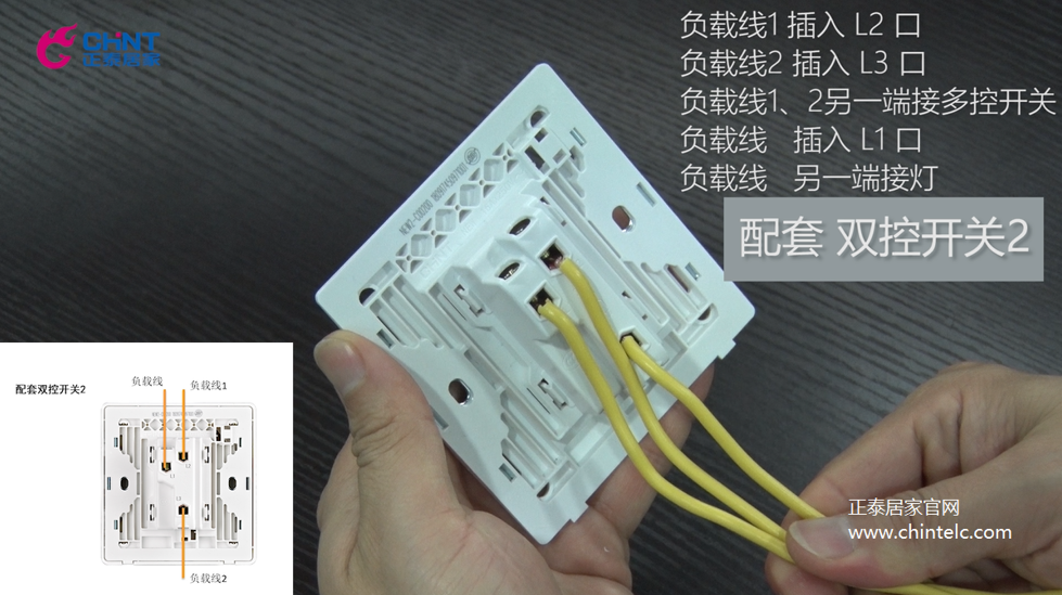 三联多控开关接线图解-10