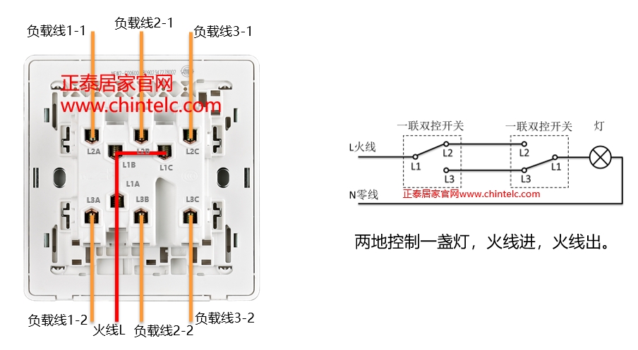 双控开关接线图-三联双控开关