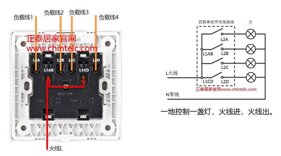 单控开关接线图-四联单控开关（免跳线）