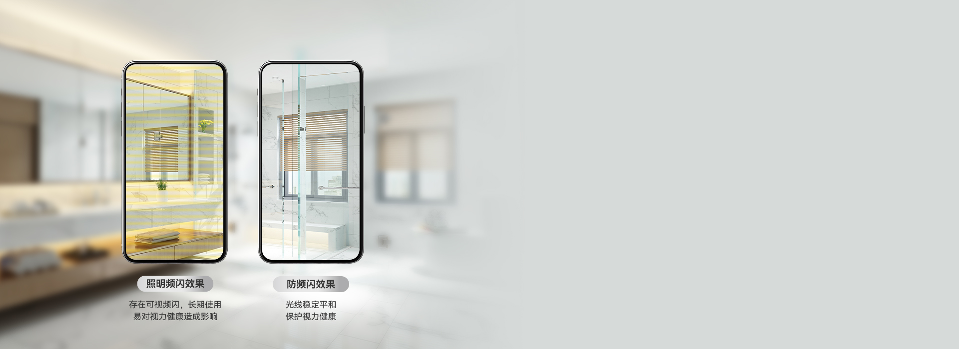 无可视频闪,保护视力健康
正泰照明XD...