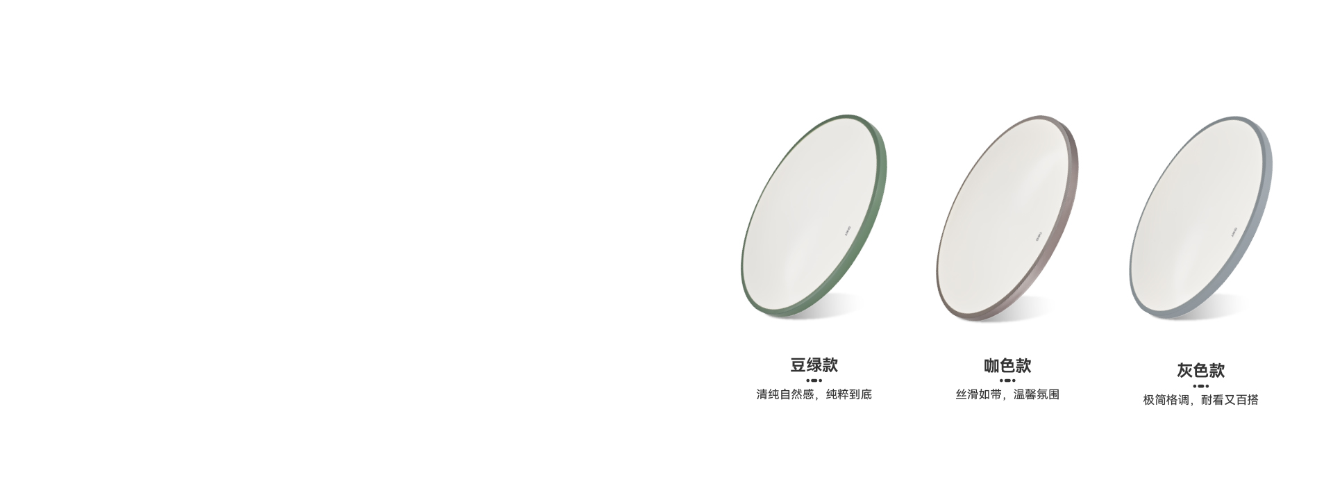 三款可选
豆绿款:清纯自然感,纯粹到底...