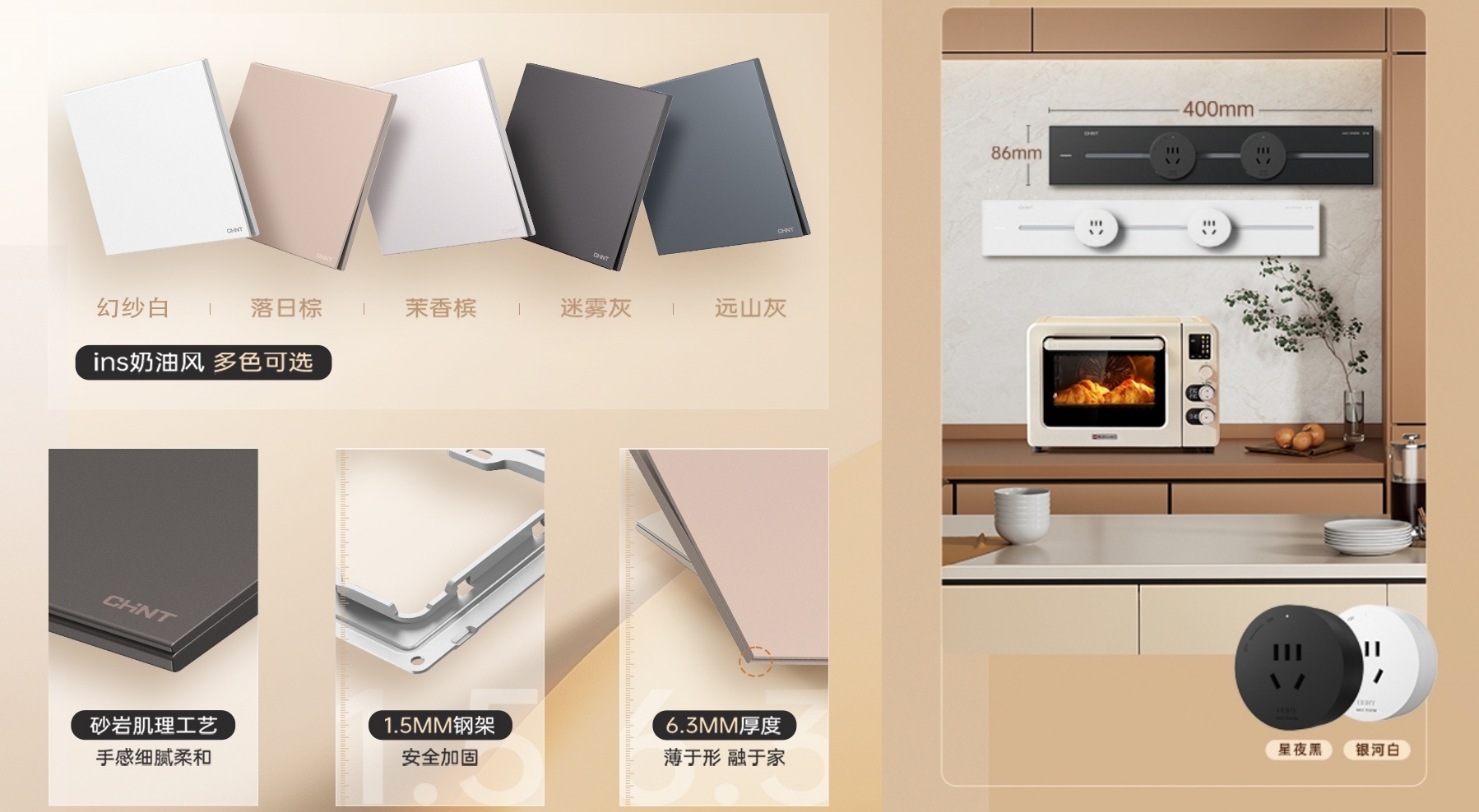 正泰开关口碑之作：X5开关98.6%好评率，用户体验大公开-4