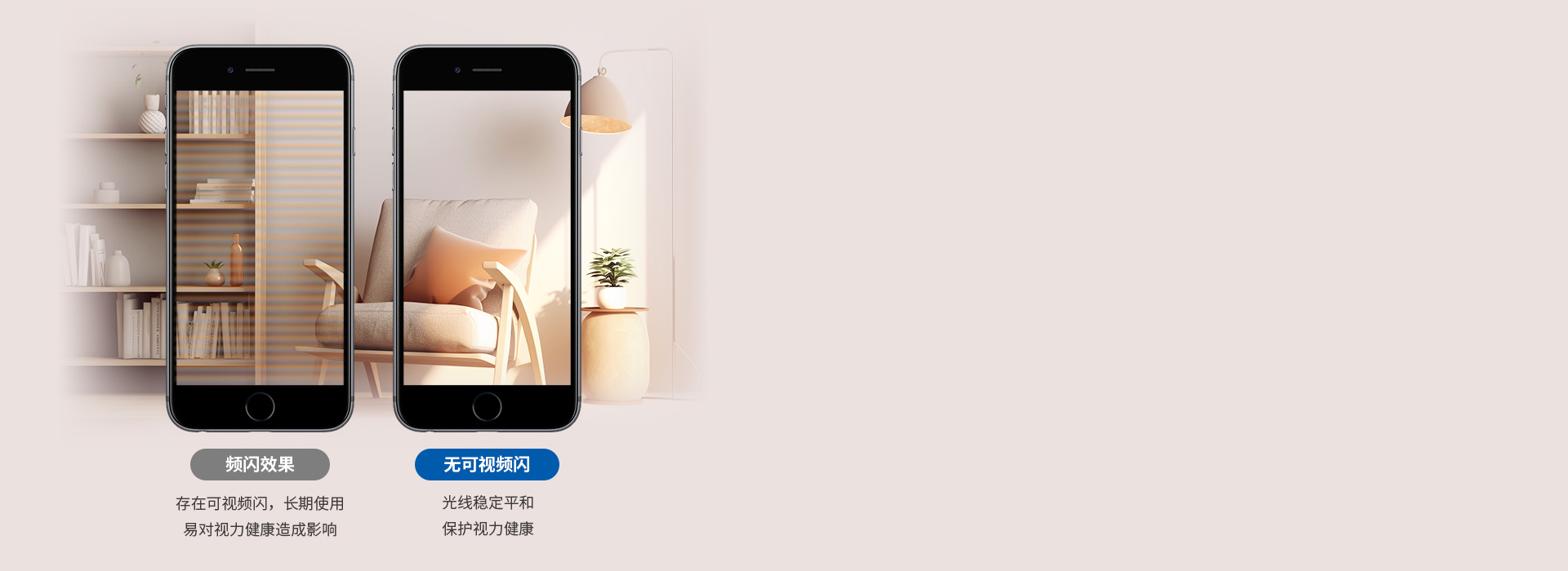 无可视频闪
 采用智能恒流驱动，出光稳定...