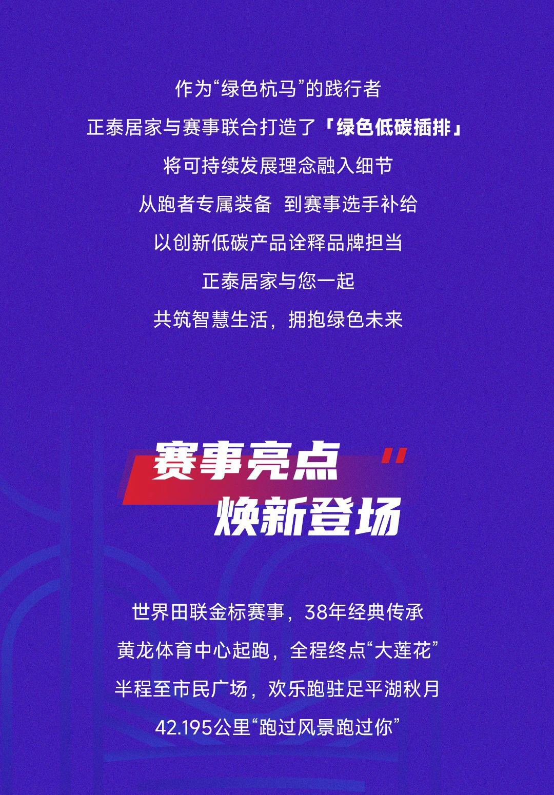 2025杭州马拉松报名开启-3 2025杭州马拉松报名开启-3