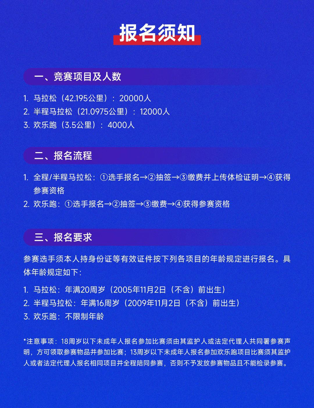 2025杭州马拉松报名开启-5 2025杭州马拉松报名开启-5