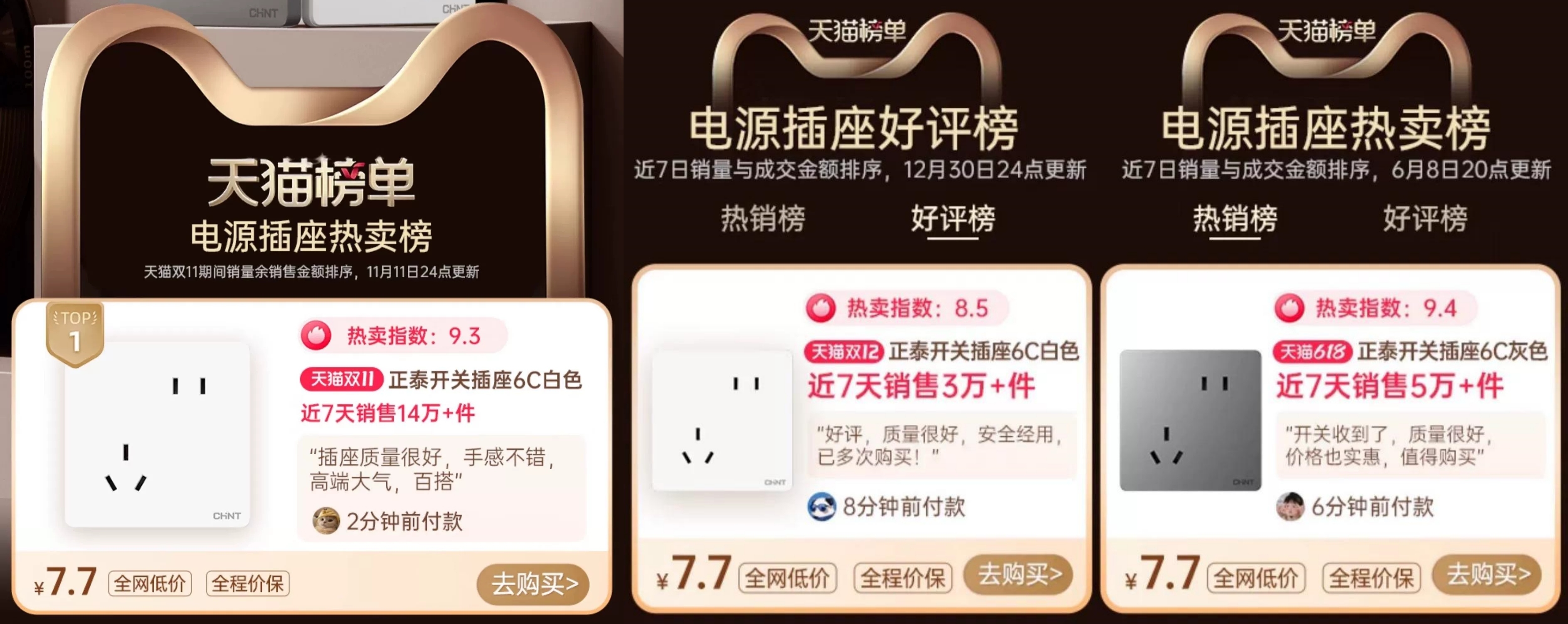 正泰6C系列开关，开启家装美学新境界-4