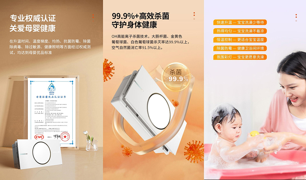 获“母婴优品浴霸”认证!正泰石墨烯极速暖舱浴霸打造温暖健康浴室-2 获“母婴优品浴霸”认证!正泰石墨烯极速暖舱浴霸打造温暖健康浴室-2