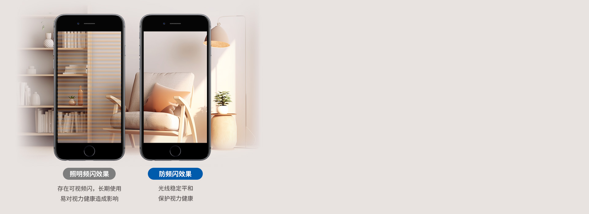 无可视频闪
 采用智能恒流驱动，出光稳定...