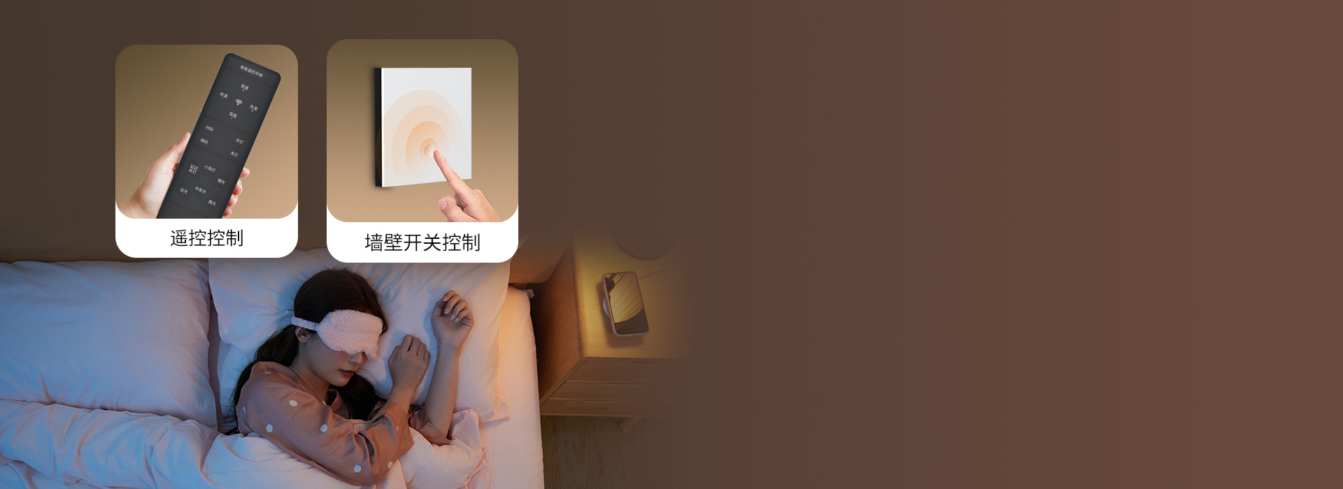 躺着也能开关灯
 客厅灯支持遥控+墙壁开...