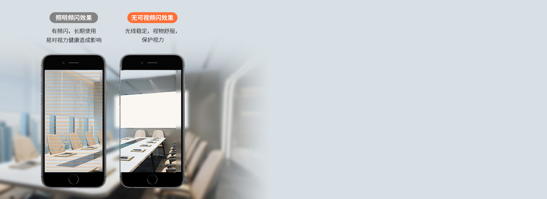 无可视频闪，呵护视力
 恒流驱动，出光平...