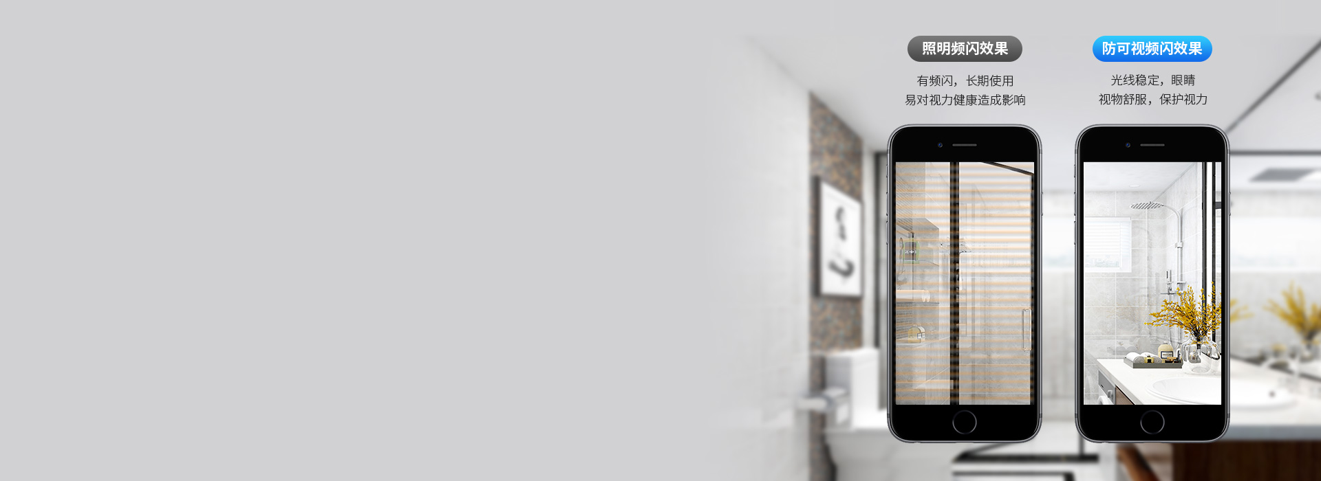 无可视频闪，光线更护眼
 恒流驱动防频闪...