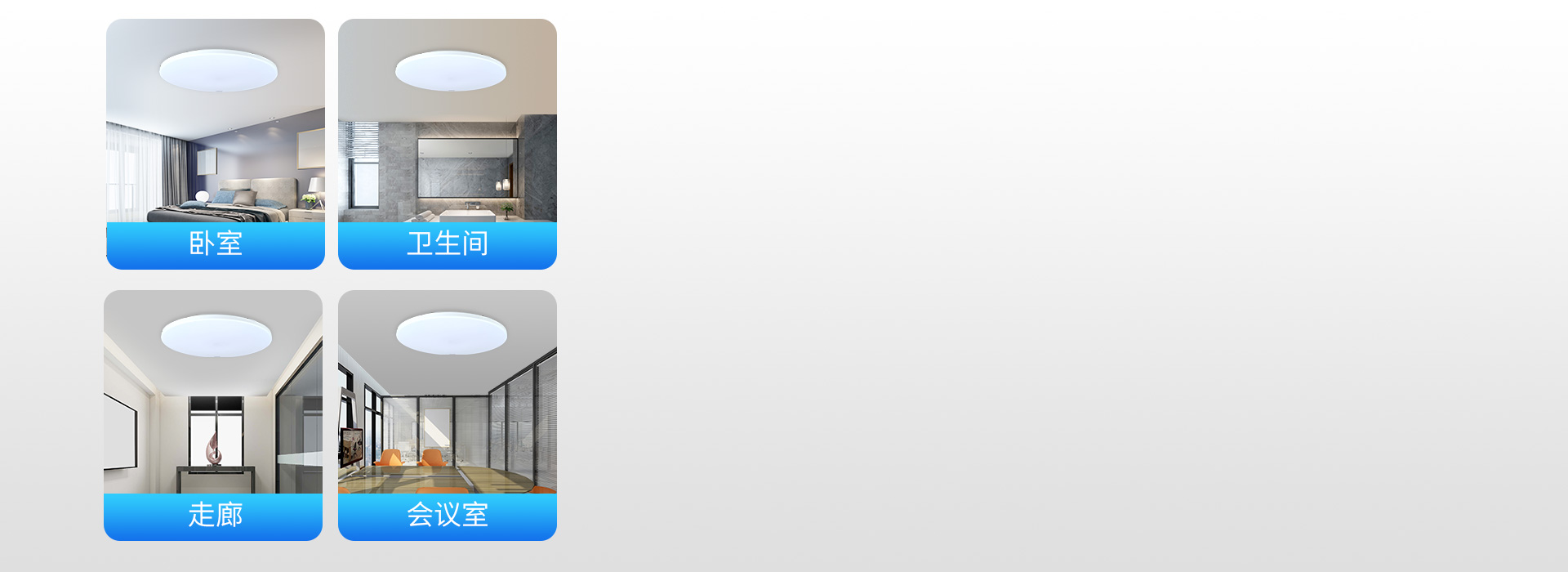 广泛的适用环境
 不仅适用于卧室、阳台、...