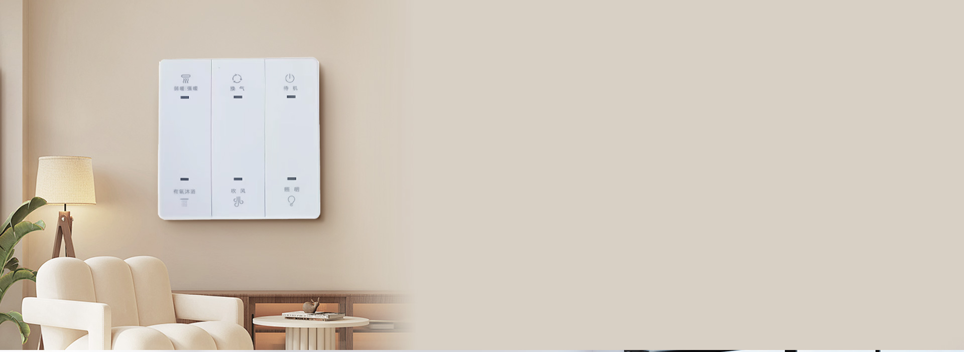 灵活安装使用
 两线弱电开关，更加安全，...