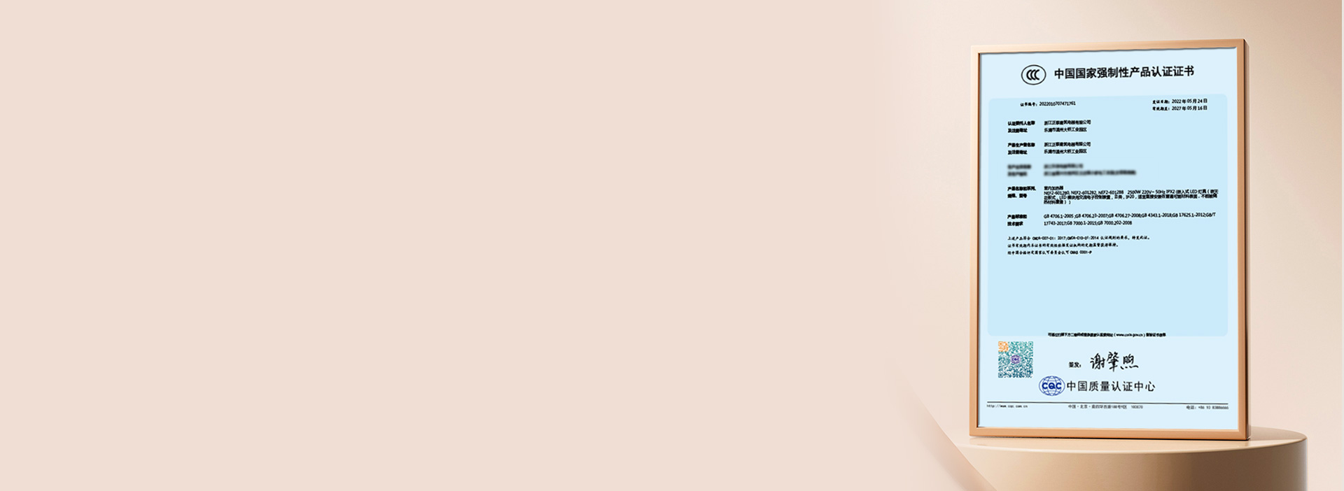 获得II类3C安全认证
 安全等级高，使...