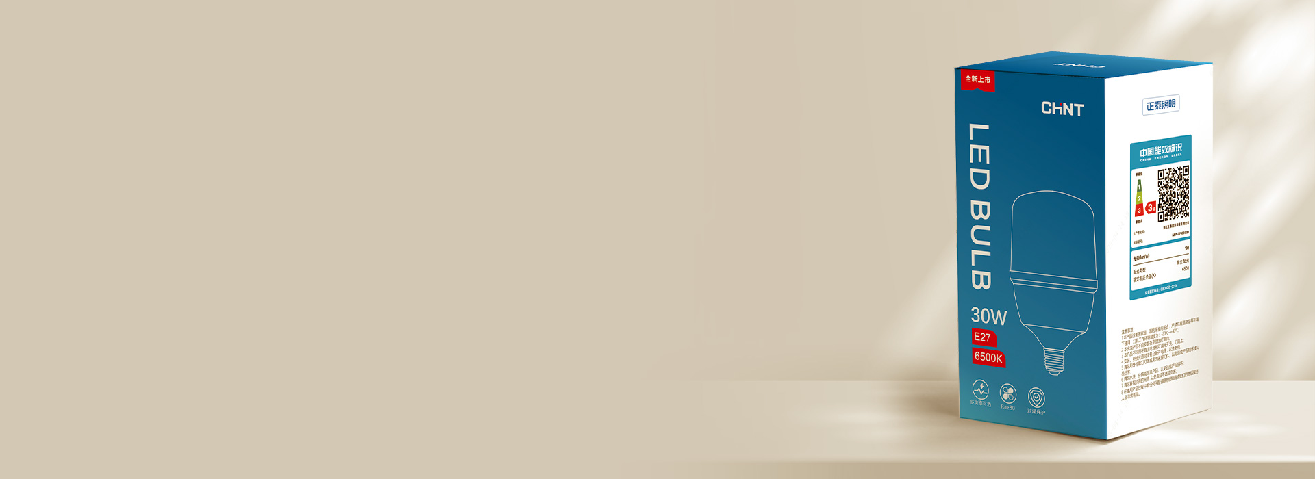 符合中国3级能效标准