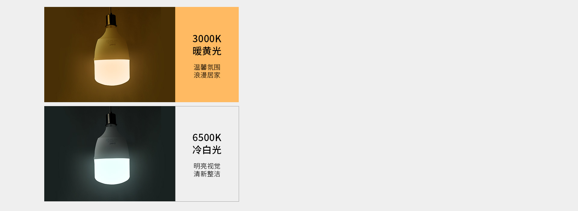 满足不同场景需求
 冷白光、暖黄光两种光...