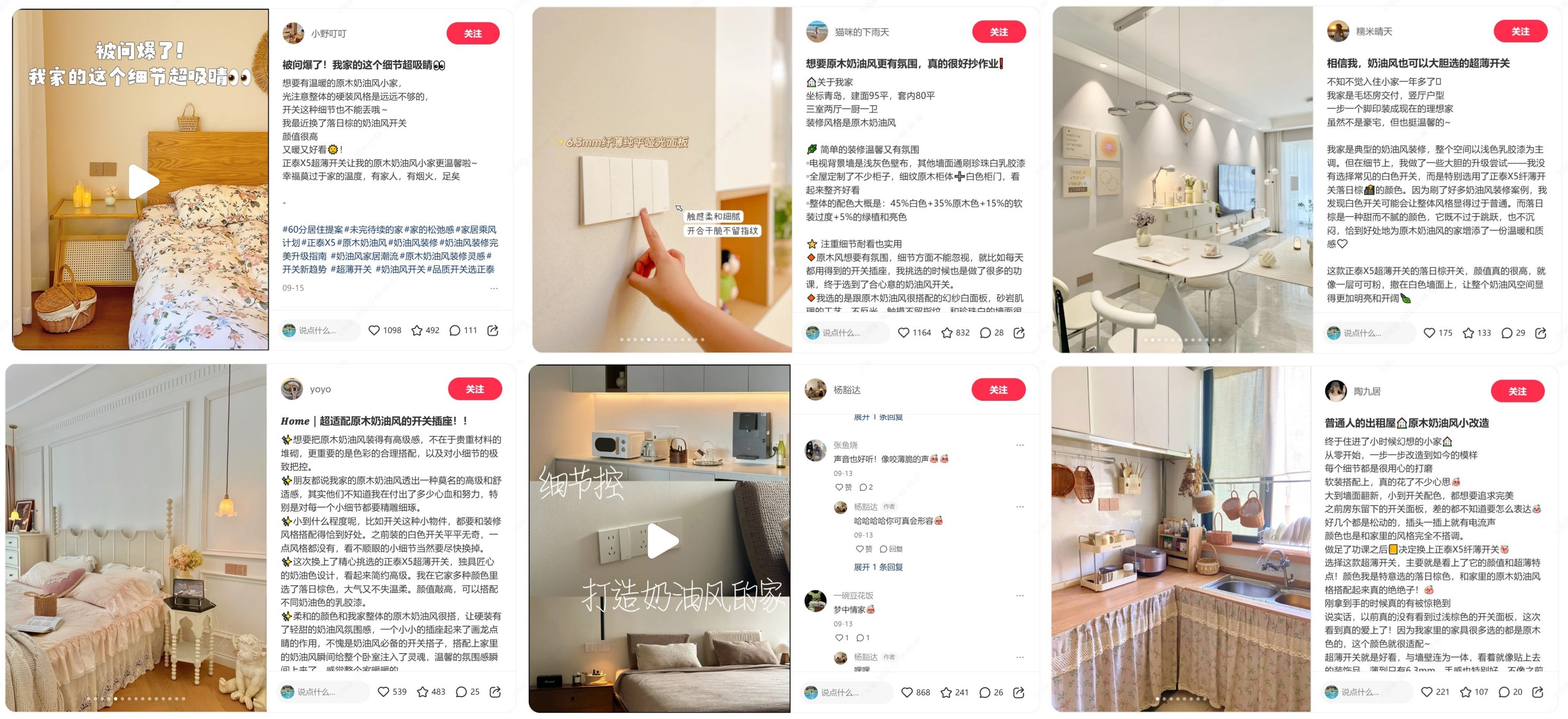 正泰开关口碑之作:X5开关高达98.6%好评率,用户体验大公开-3 正泰开关口碑之作:X5开关高达98.6%好评率,用户体验大公开-3