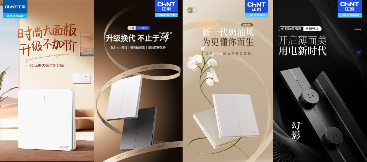 双十一钜惠狂欢,正泰居家满电开GO-2 双十一钜惠狂欢,正泰居家满电开GO-2