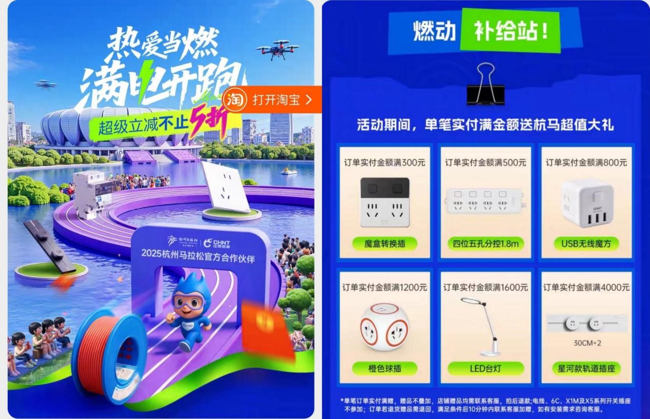 双十一钜惠狂欢,正泰居家满电开GO-3 双十一钜惠狂欢,正泰居家满电开GO-3