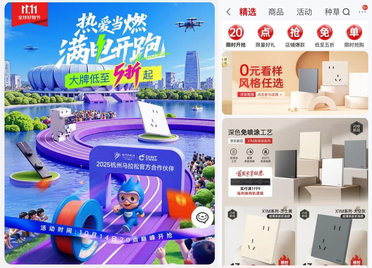 双十一钜惠狂欢,正泰居家满电开GO-4 双十一钜惠狂欢,正泰居家满电开GO-4