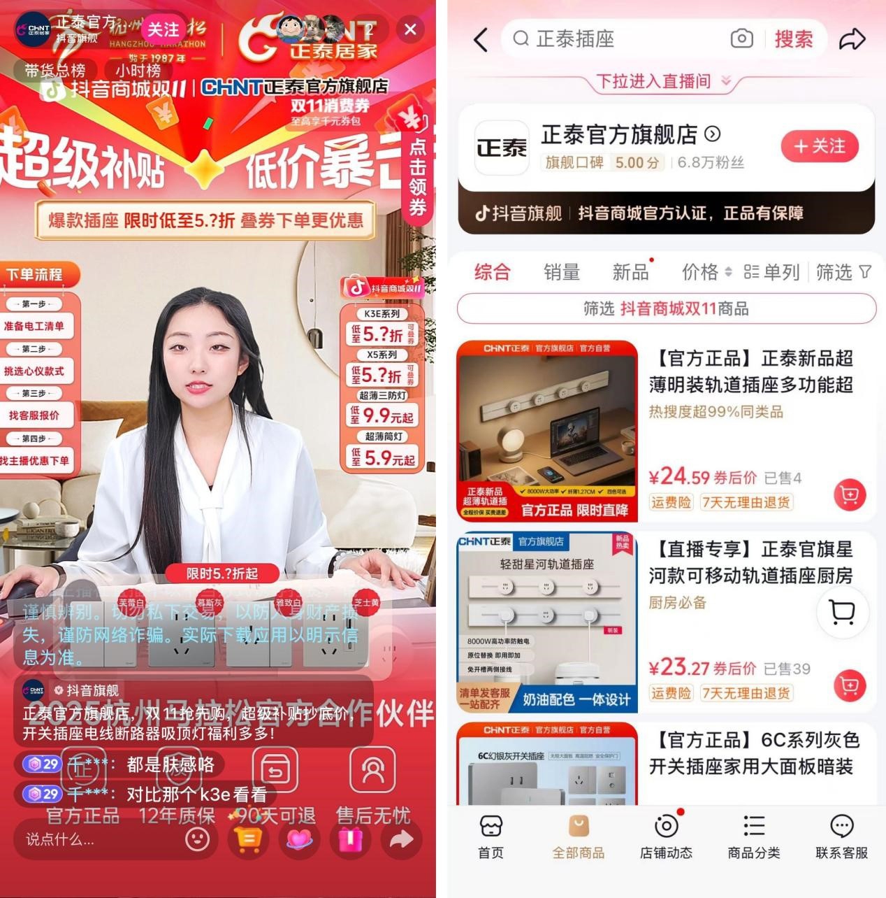 双十一钜惠狂欢,正泰居家满电开GO-5 双十一钜惠狂欢,正泰居家满电开GO-5