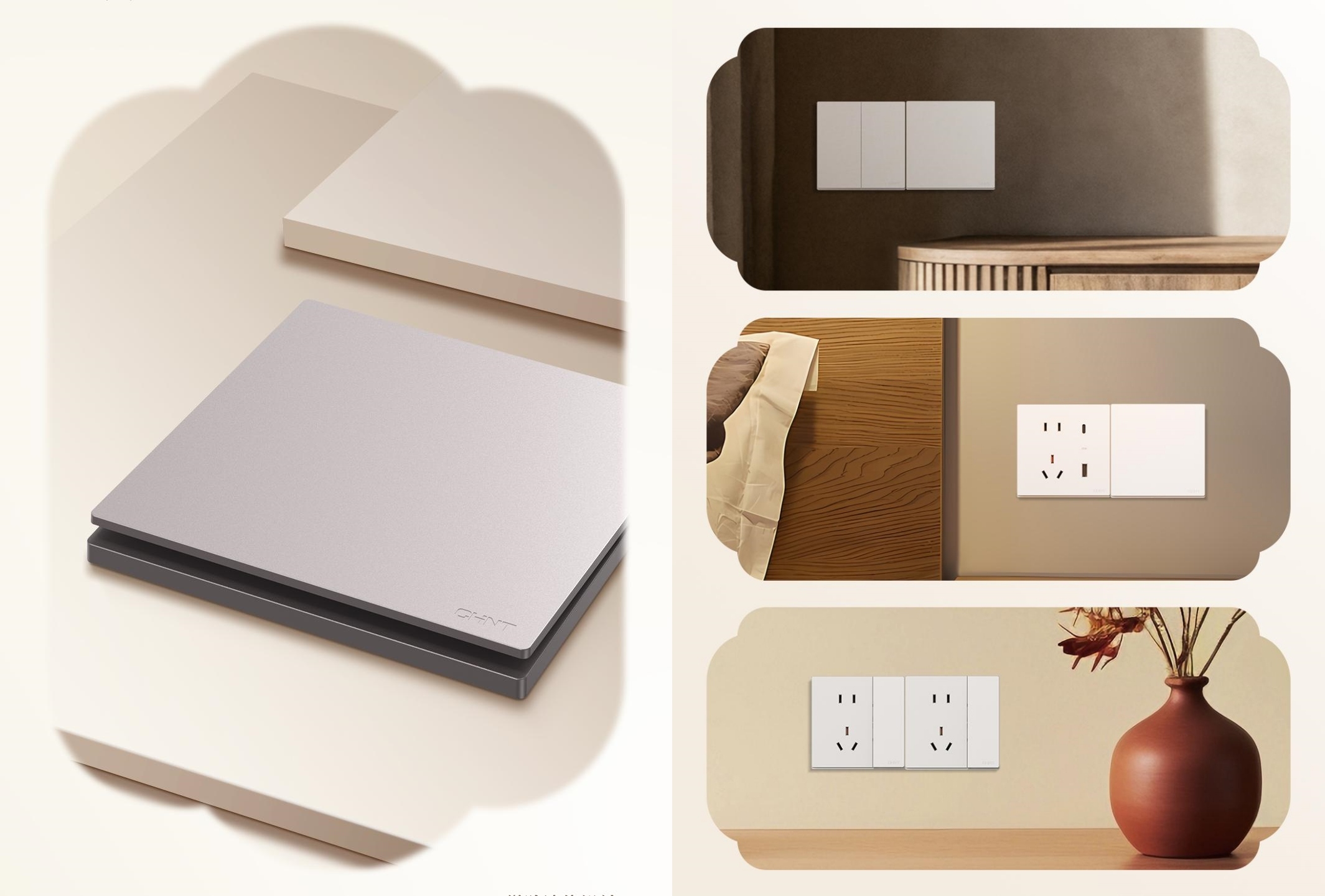 正泰U5开关新品上市-2