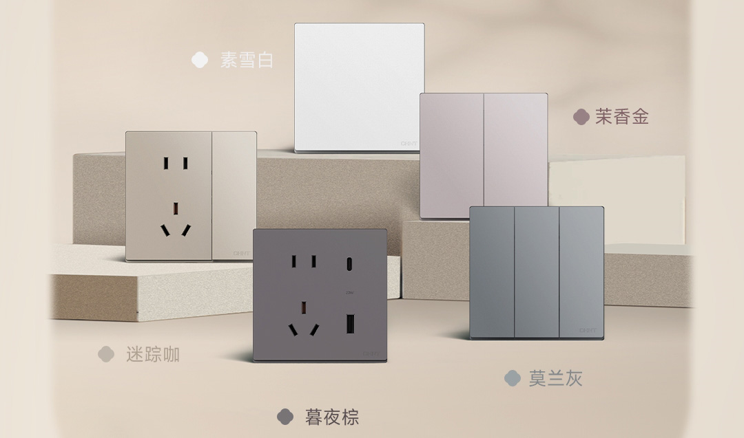 正泰U5开关新品上市-3