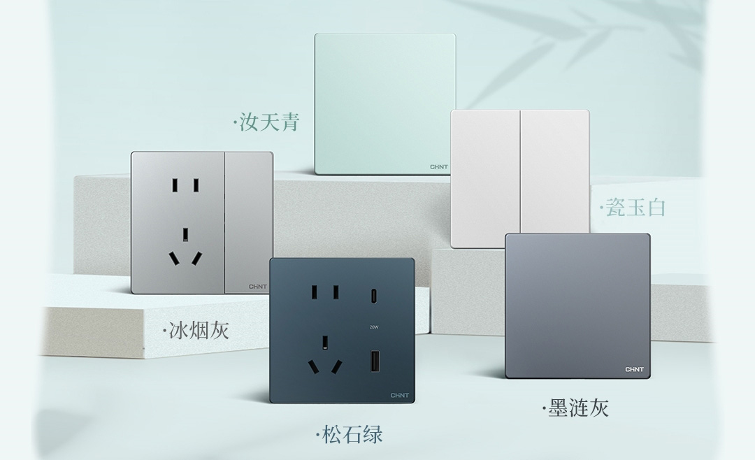 正泰U7开关新品上市：如瓷如玉东方美-3