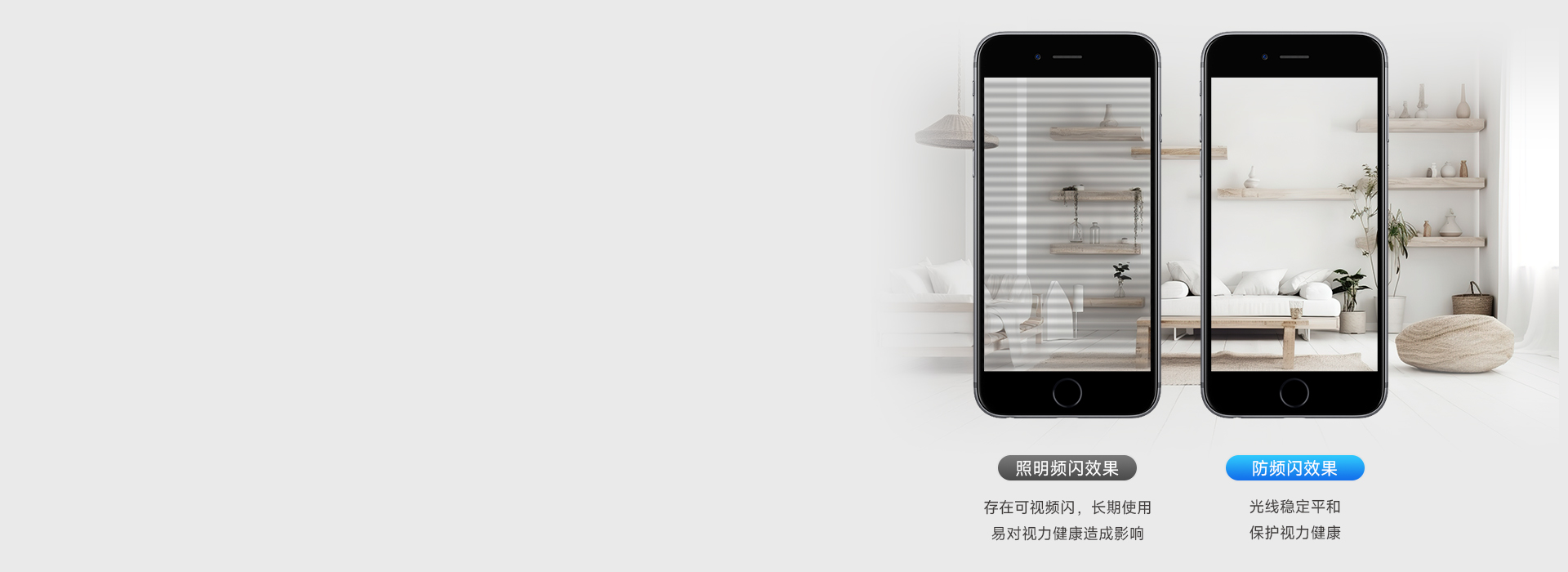 无可视频闪 智能恒流驱动，出光稳定，光...