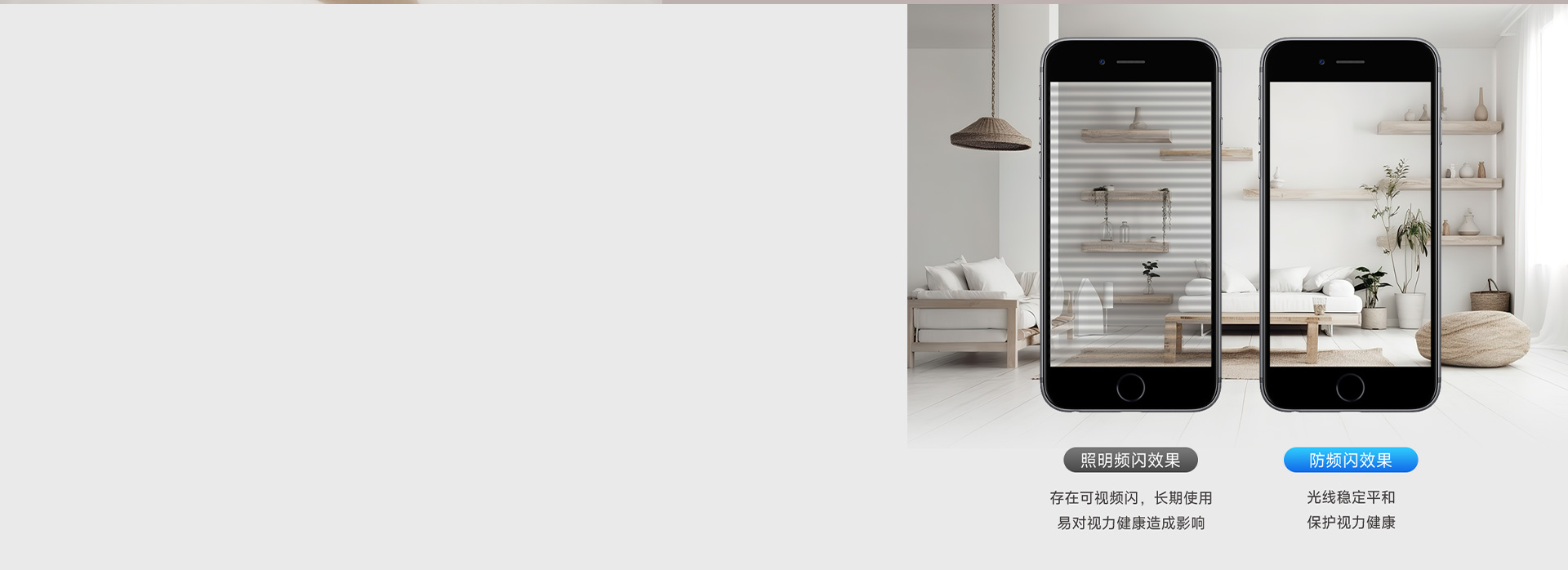 无可视频闪 智能恒流驱动，出光稳定，光...