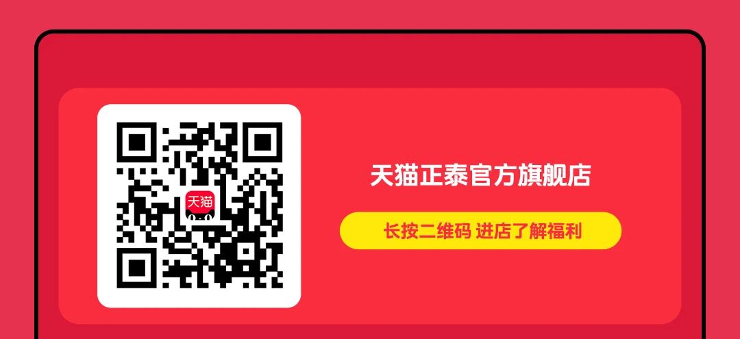 来正泰618，解锁焕新福利-5