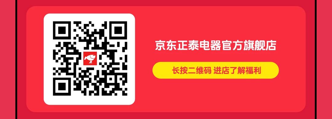 来正泰618，解锁焕新福利-6