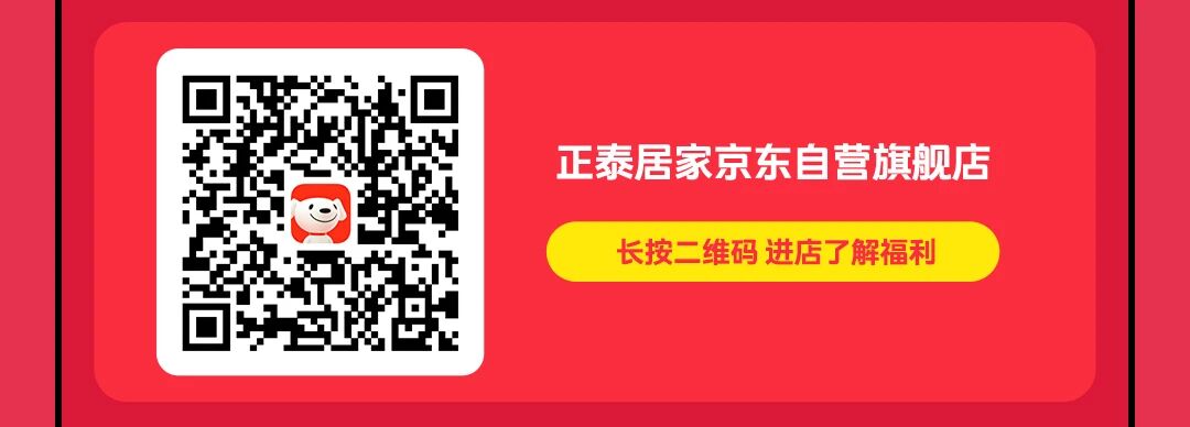 来正泰618，解锁焕新福利-7